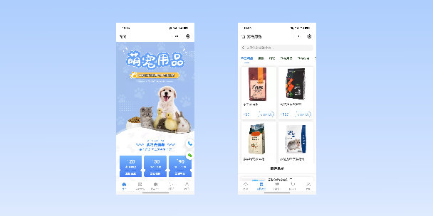 汕头宠物用品小程序